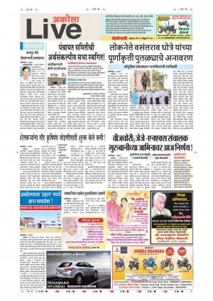 15 Feb Akola Live