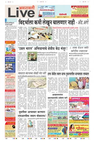 15 Feb Amaravati Live