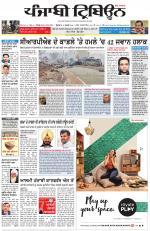 Punjabi Tribune