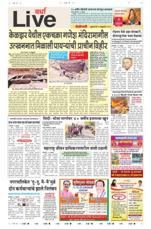 15 Feb Wardha Live