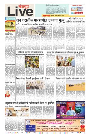 15 Feb Chandrapur Live