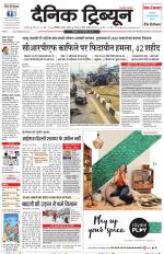 Dainik Tribune (Karnal Edition)