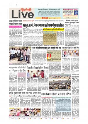 15 Feb Hingoli Live