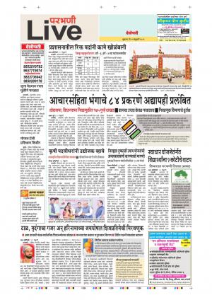 15 Feb Parbhani Live