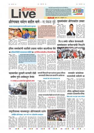 15 Feb Aurangabad Live