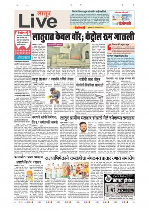 15 Feb Latur Live
