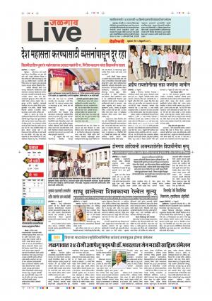 15 Feb Jalgaon Live