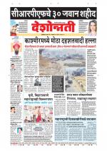 Dhule-Nandurbar
