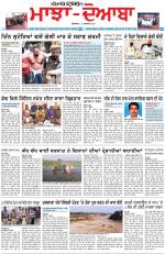 Punjabi Tribune (Majha/Doaba)