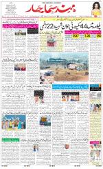 The Daily Hindsamachar Jalandhar
