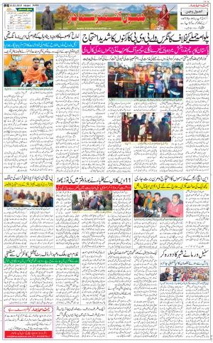 The Daily Hindsamachar Jammu