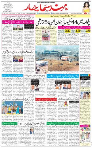 The Daily Hindsamachar Chandigarh