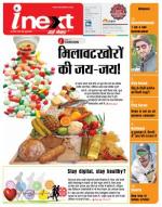 Patna Hindi ePaper, Patna Hindi Newspaper - InextLive