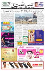 Siasat Daily