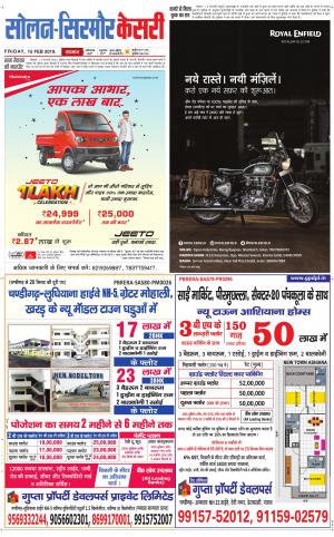  Solan sirmour kesari