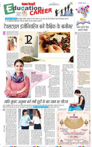 15-02-2019 Punjab Kesari Scholar