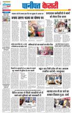 Panipat - Punjab Kesari