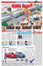 Noida - Punjab Kesari