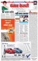 Lucknow - Punjab Kesari