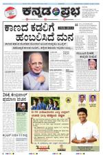 Kannada Prabha - Mangalore