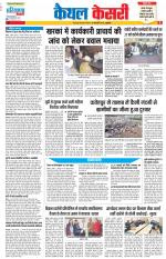 Kaithal - Punjab Kesari