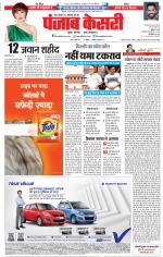 Bihar and Jharkhand - Punjab Kesari