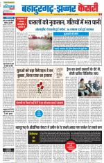 Bahadurgarh - Punjab Kesari