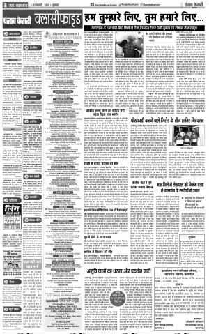 Aligarh - Punjab Kesari