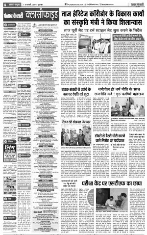 Agra - Punjab Kesari