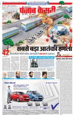 Hariyana Main - Punjab Kesari