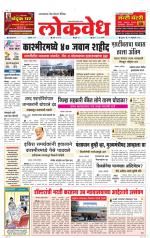 Daily Lokvedh