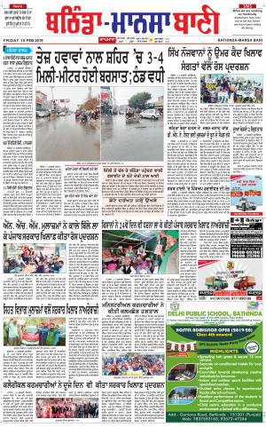  Bhantinda - Mansa Bani