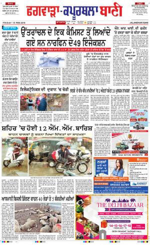  Kapurthala- Phagwara Bani