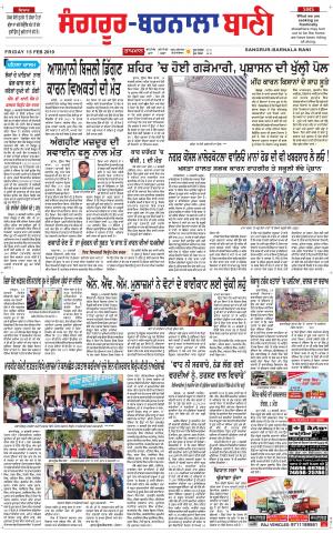  Sangrur - Barnala Bani