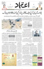 Etemaad Urdu Daily