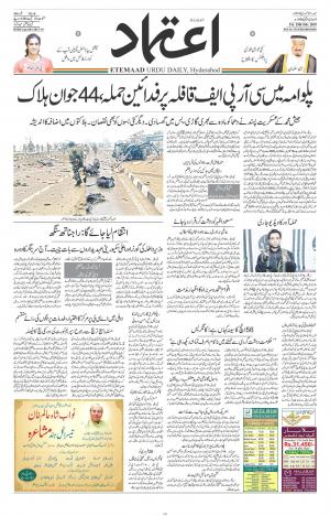 Etemaad Daily 15th February 2019 Epaper