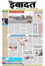 DAINIK IBADAT