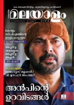 Malayalam Vaarika
