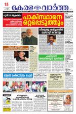 Kerala Vartha