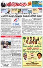 விடுதலை - viduthalai