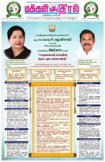 Makkal Kural Tamil Daily