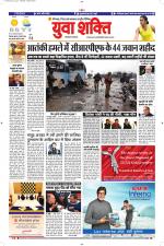 युवाशक्ति