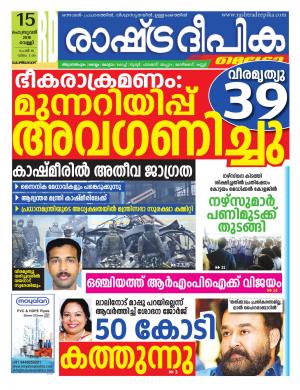kozhikode15-2-2019