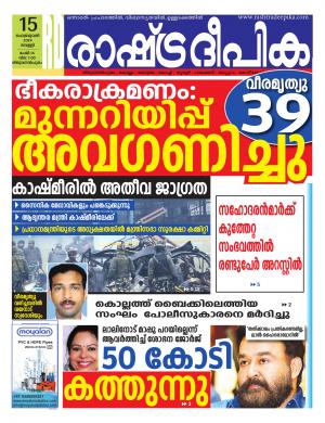 trivandrum15-2-2019
