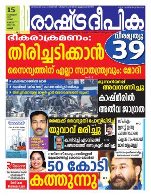 palakkad15-2-2019