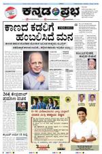 Kannada Prabha - Belgaum