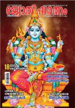 Jyothisharatnam Fortnightly
