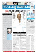 Dec 24, 2013 Bangalore