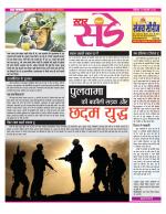 Star Samachar Sunday