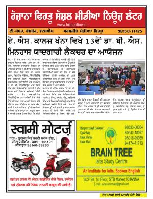 Firtu Social Media News Letter - 15/02/2019